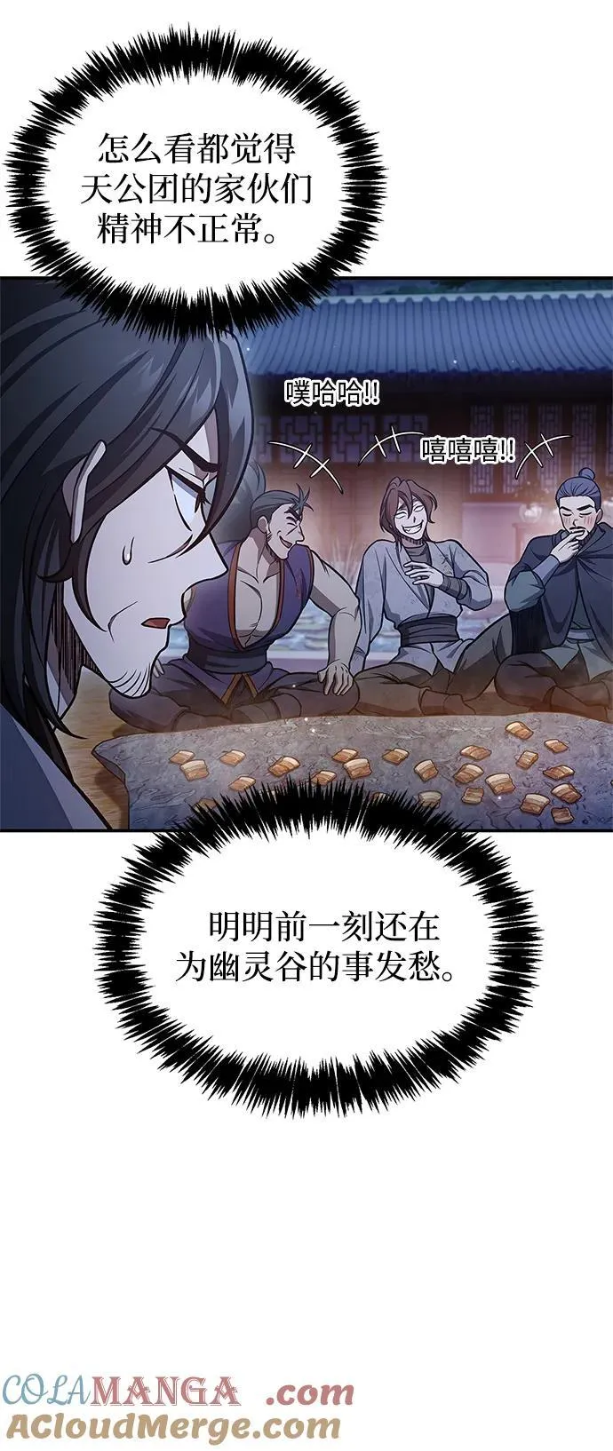 [第89话] 哗啦啦啦啦 第25页