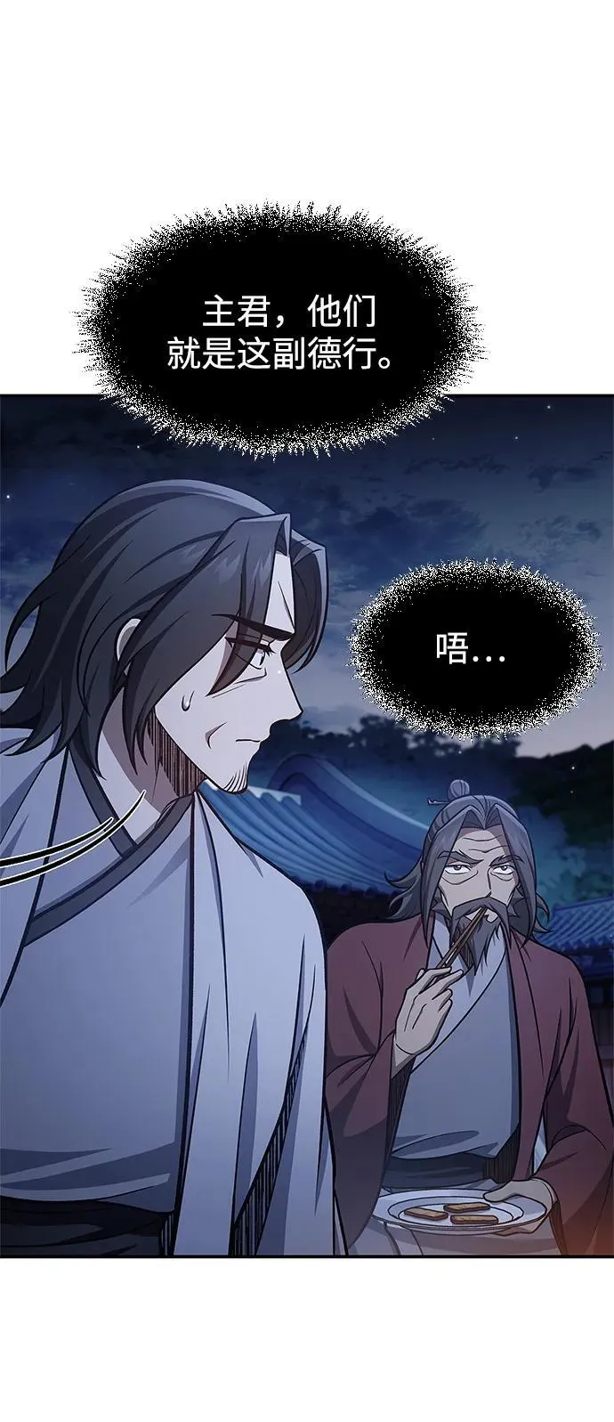 [第89话] 哗啦啦啦啦 第26页