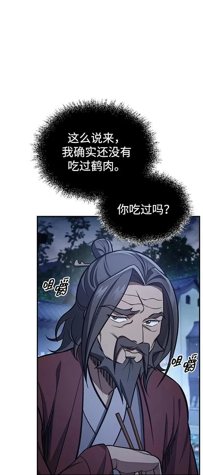 [第89话] 哗啦啦啦啦 第27页