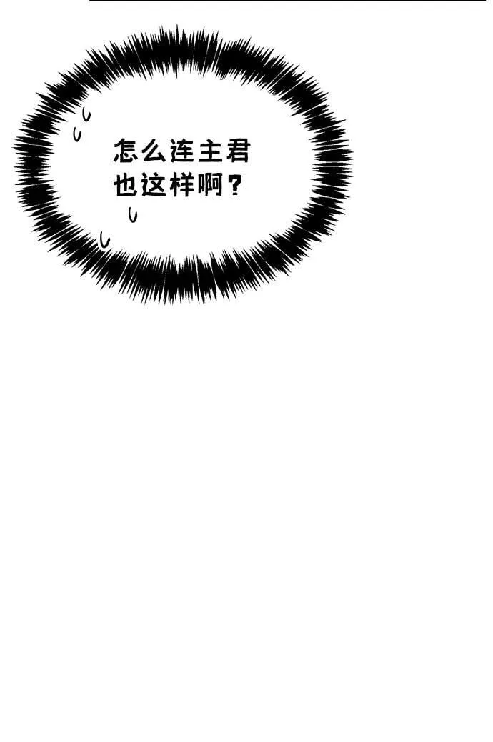 [第89话] 哗啦啦啦啦 第28页