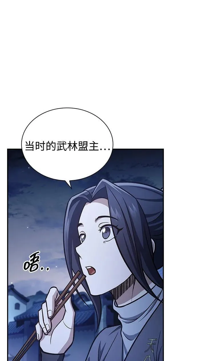 [第89话] 哗啦啦啦啦 第31页