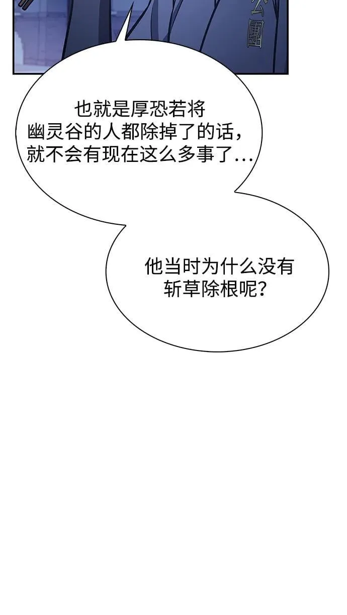 [第89话] 哗啦啦啦啦 第32页