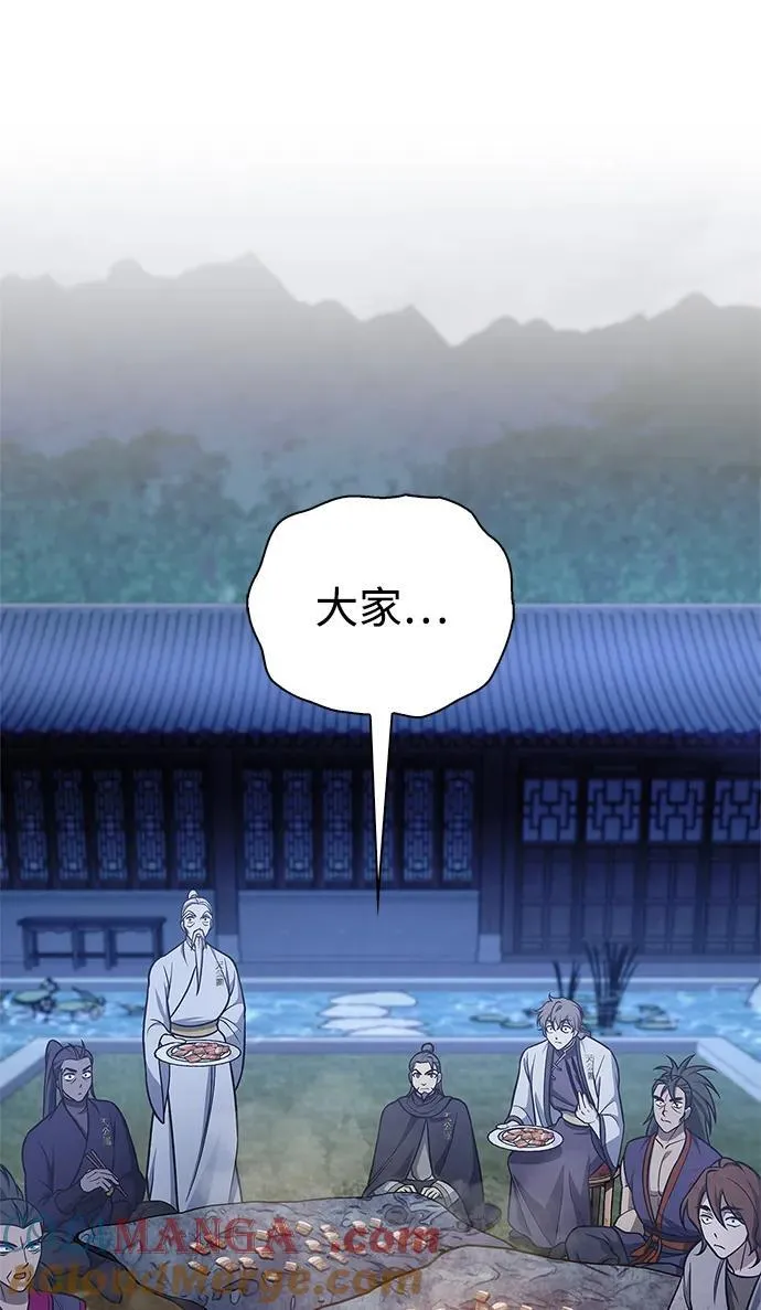 [第89话] 哗啦啦啦啦 第33页