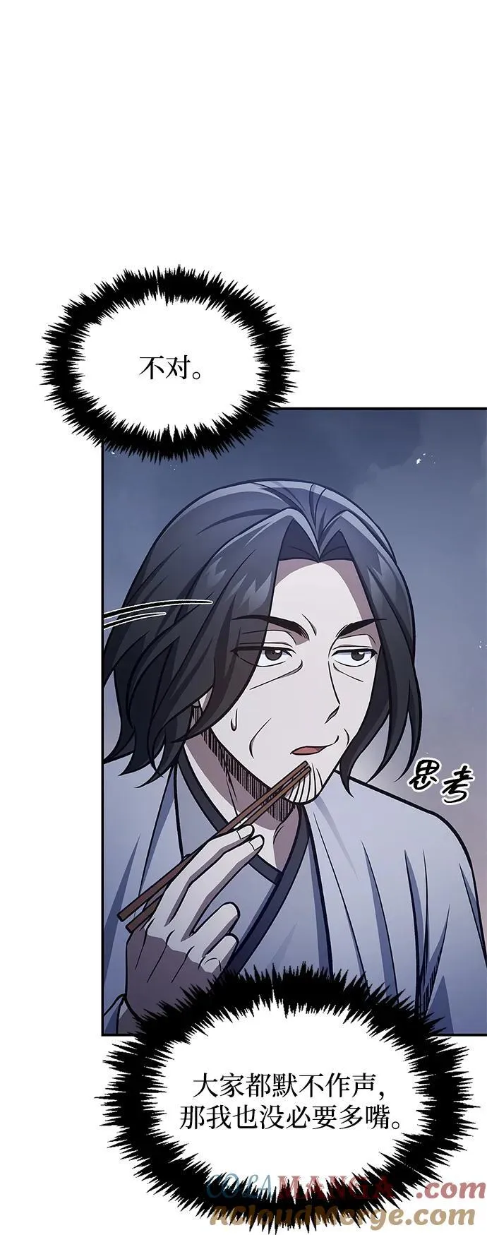 [第89话] 哗啦啦啦啦 第37页