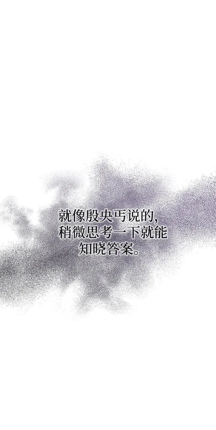 [第89话] 哗啦啦啦啦 第38页