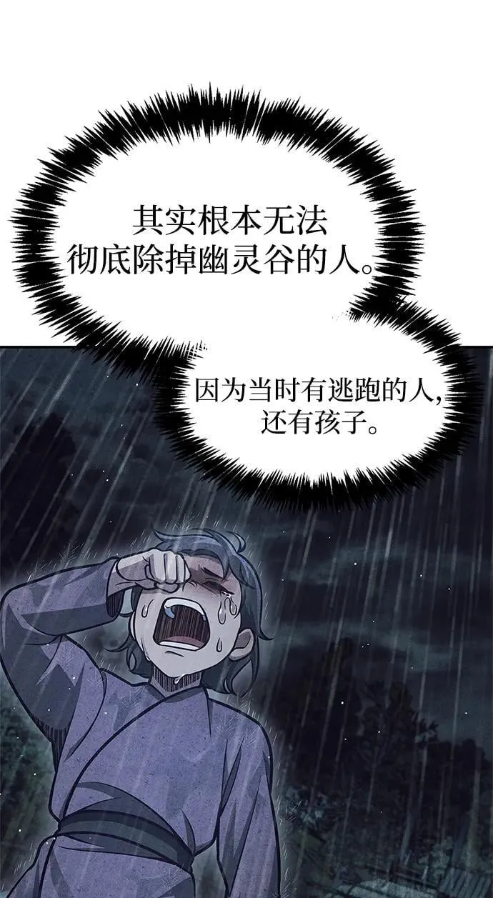 [第89话] 哗啦啦啦啦 第39页