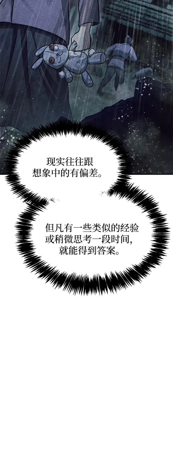 [第89话] 哗啦啦啦啦 第40页