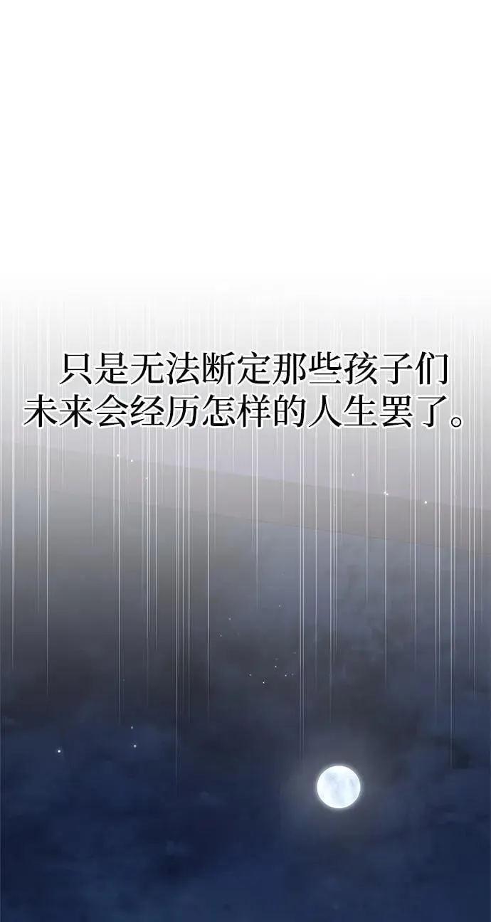 [第89话] 哗啦啦啦啦 第42页