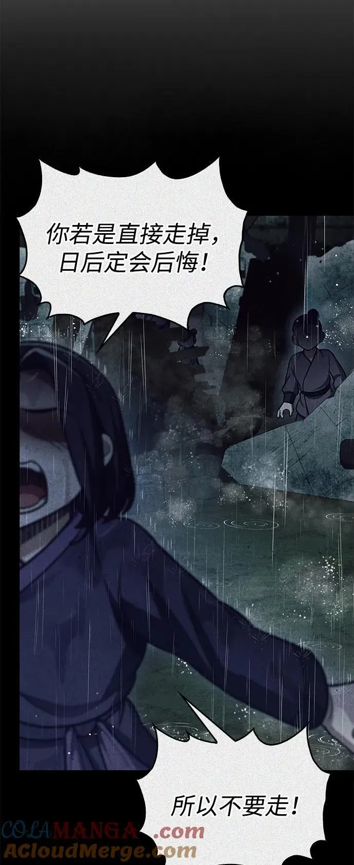 [第89话] 哗啦啦啦啦 第45页