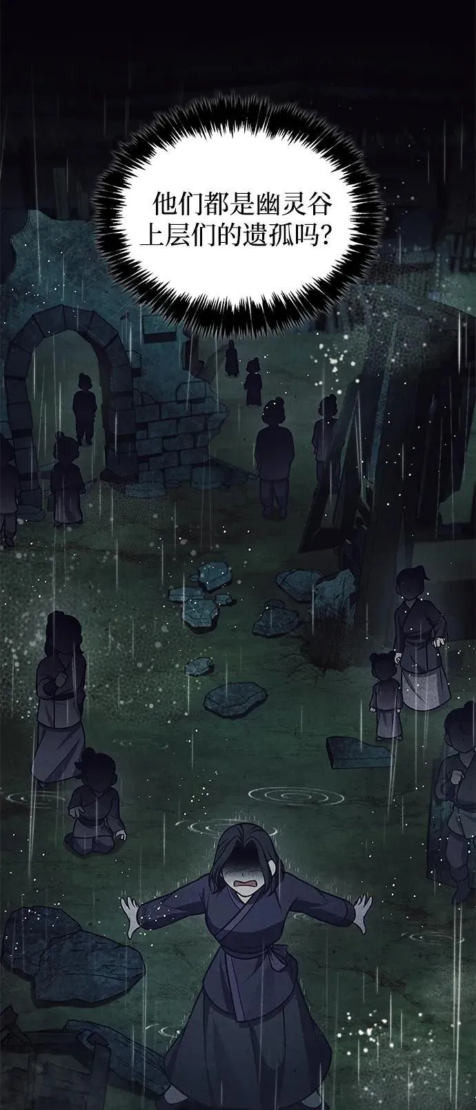 [第89话] 哗啦啦啦啦 第47页