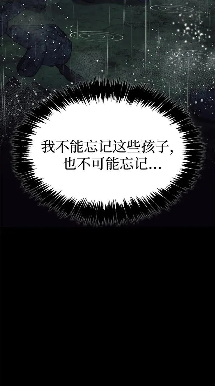 [第89话] 哗啦啦啦啦 第48页