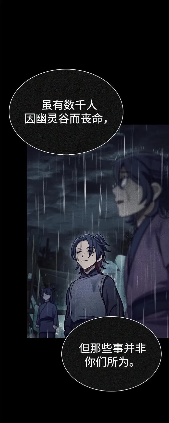 [第89话] 哗啦啦啦啦 第50页