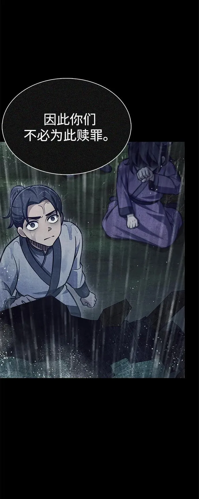 [第89话] 哗啦啦啦啦 第51页