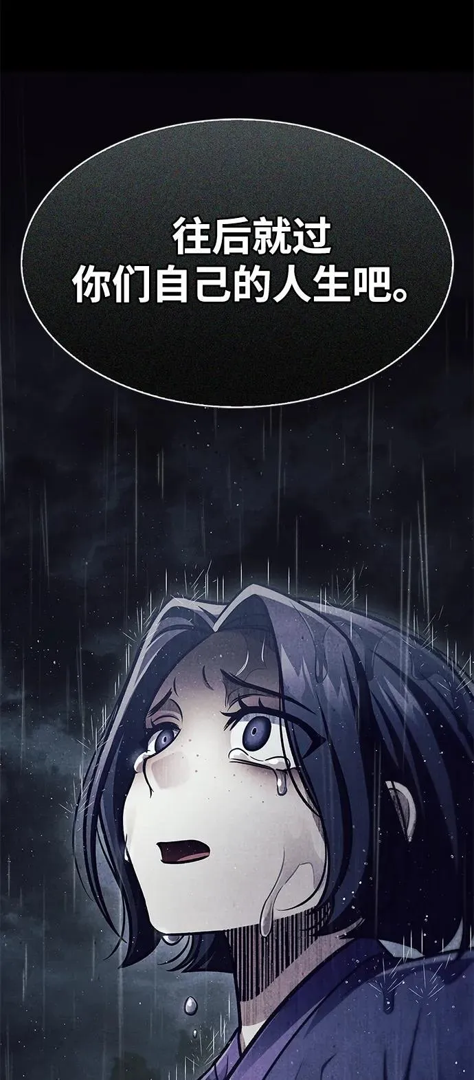 [第89话] 哗啦啦啦啦 第52页