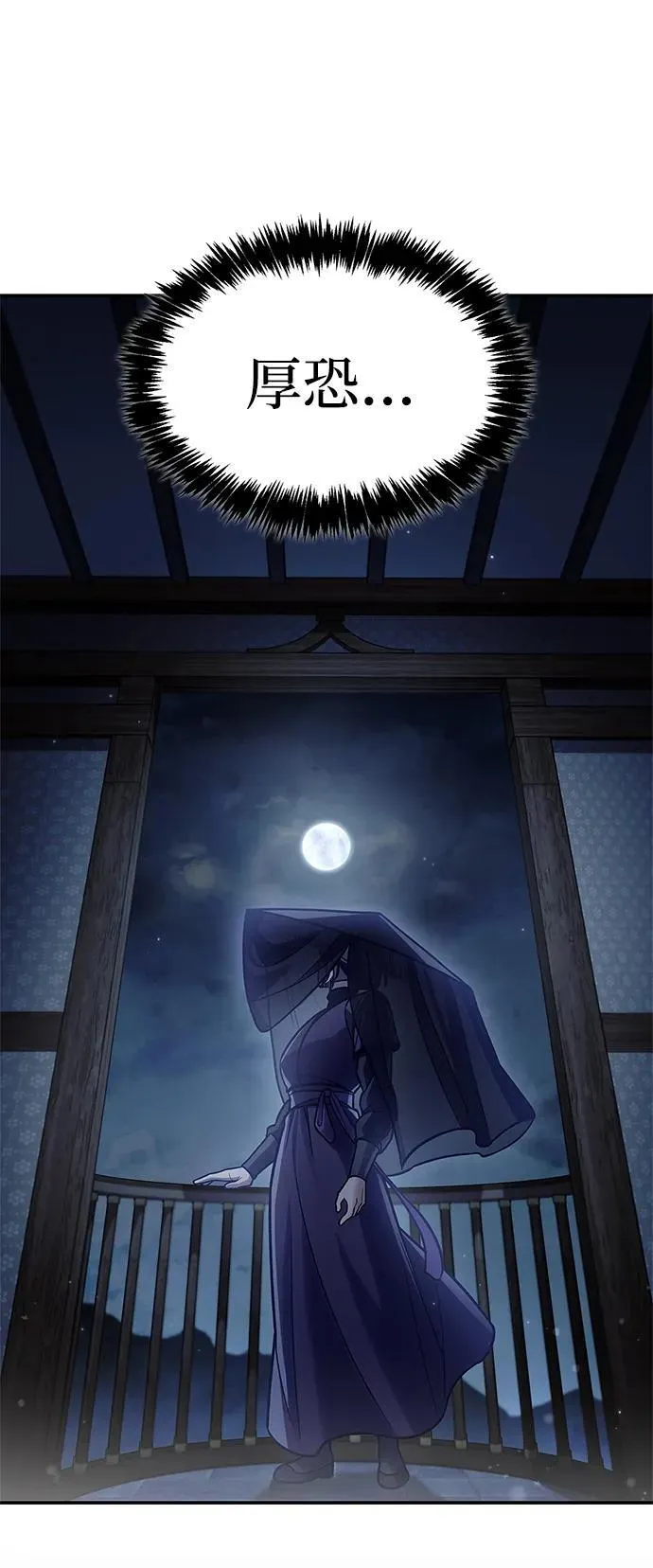 [第89话] 哗啦啦啦啦 第56页