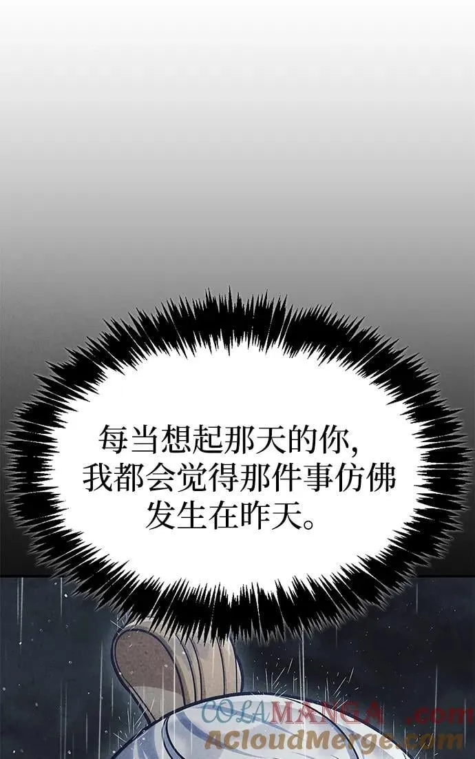 [第89话] 哗啦啦啦啦 第57页