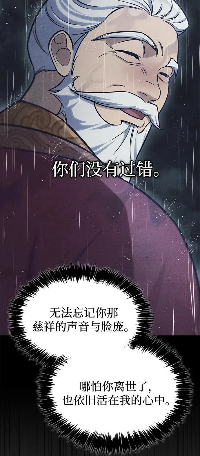 [第89话] 哗啦啦啦啦 第58页