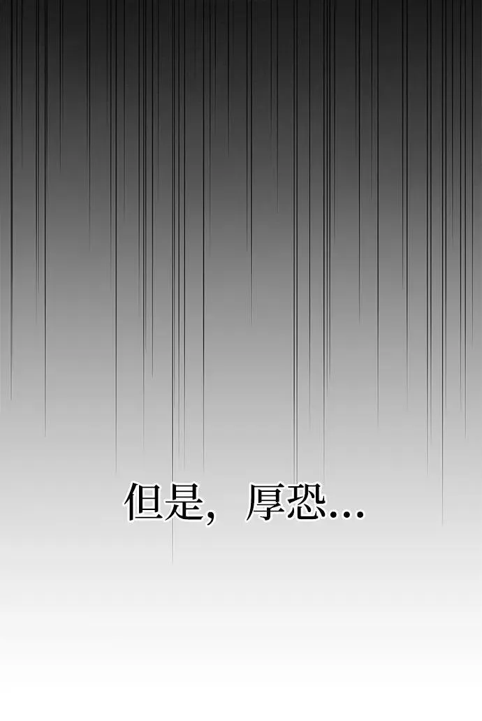 [第89话] 哗啦啦啦啦 第59页