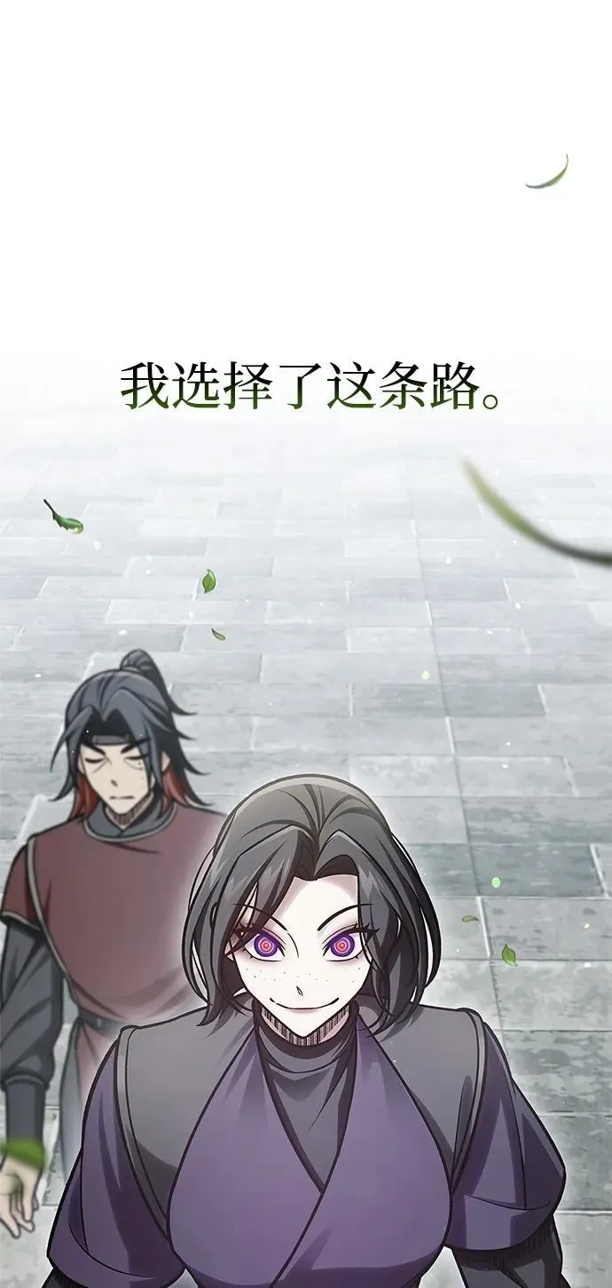 [第89话] 哗啦啦啦啦 第60页