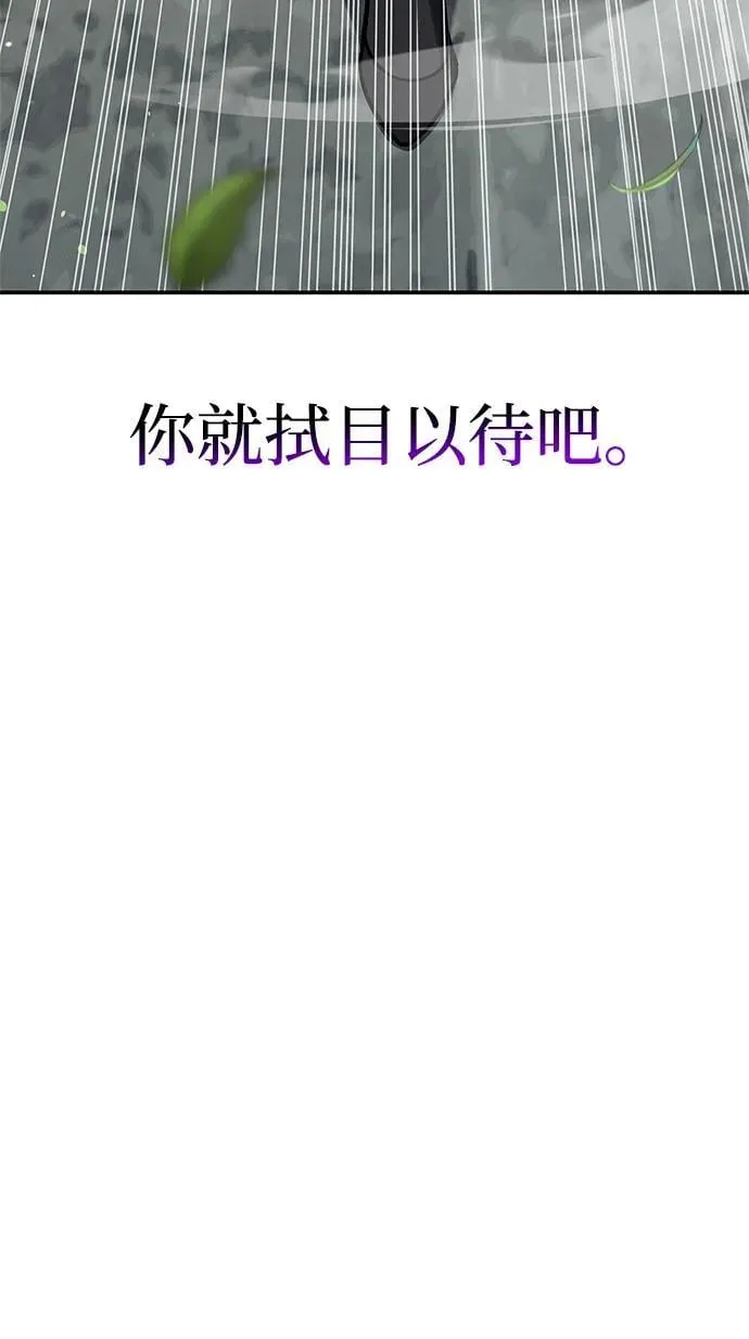 [第89话] 哗啦啦啦啦 第62页