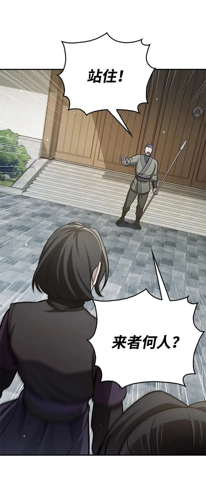 [第89话] 哗啦啦啦啦 第63页