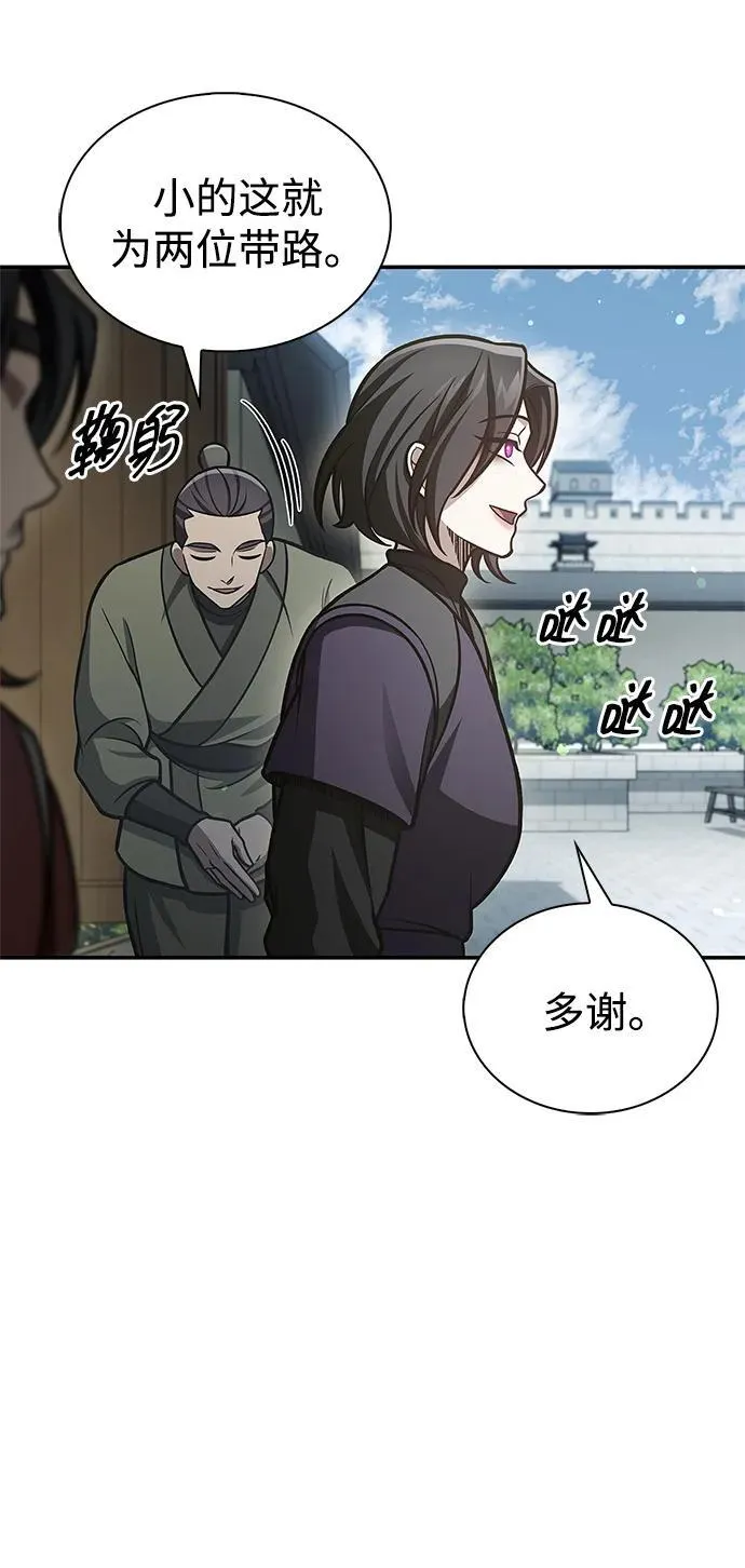 [第89话] 哗啦啦啦啦 第68页