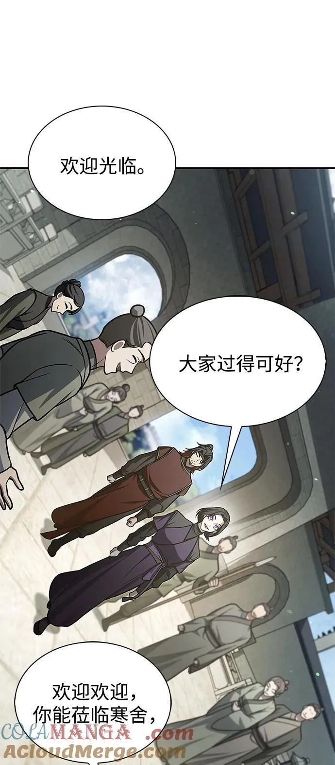 [第89话] 哗啦啦啦啦 第69页