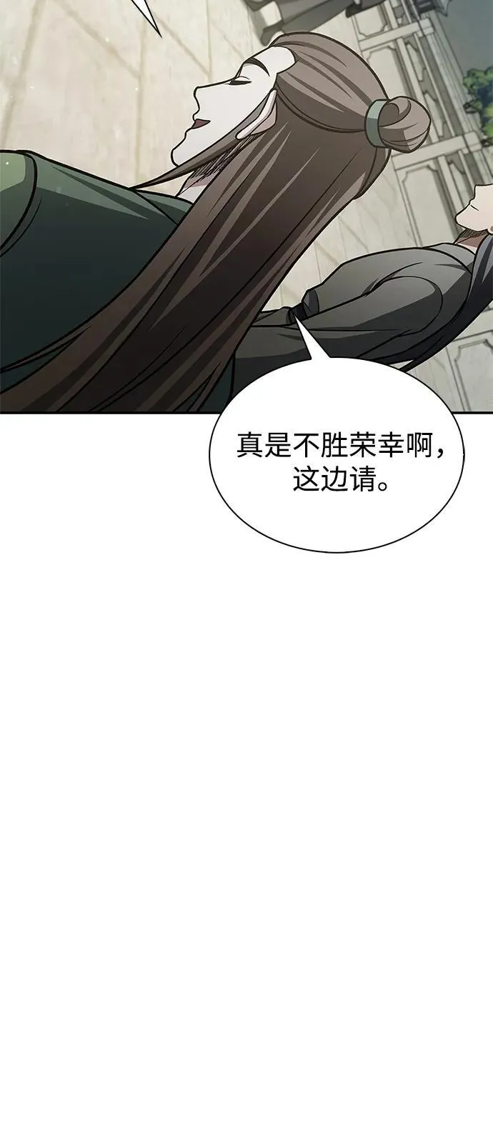[第89话] 哗啦啦啦啦 第70页