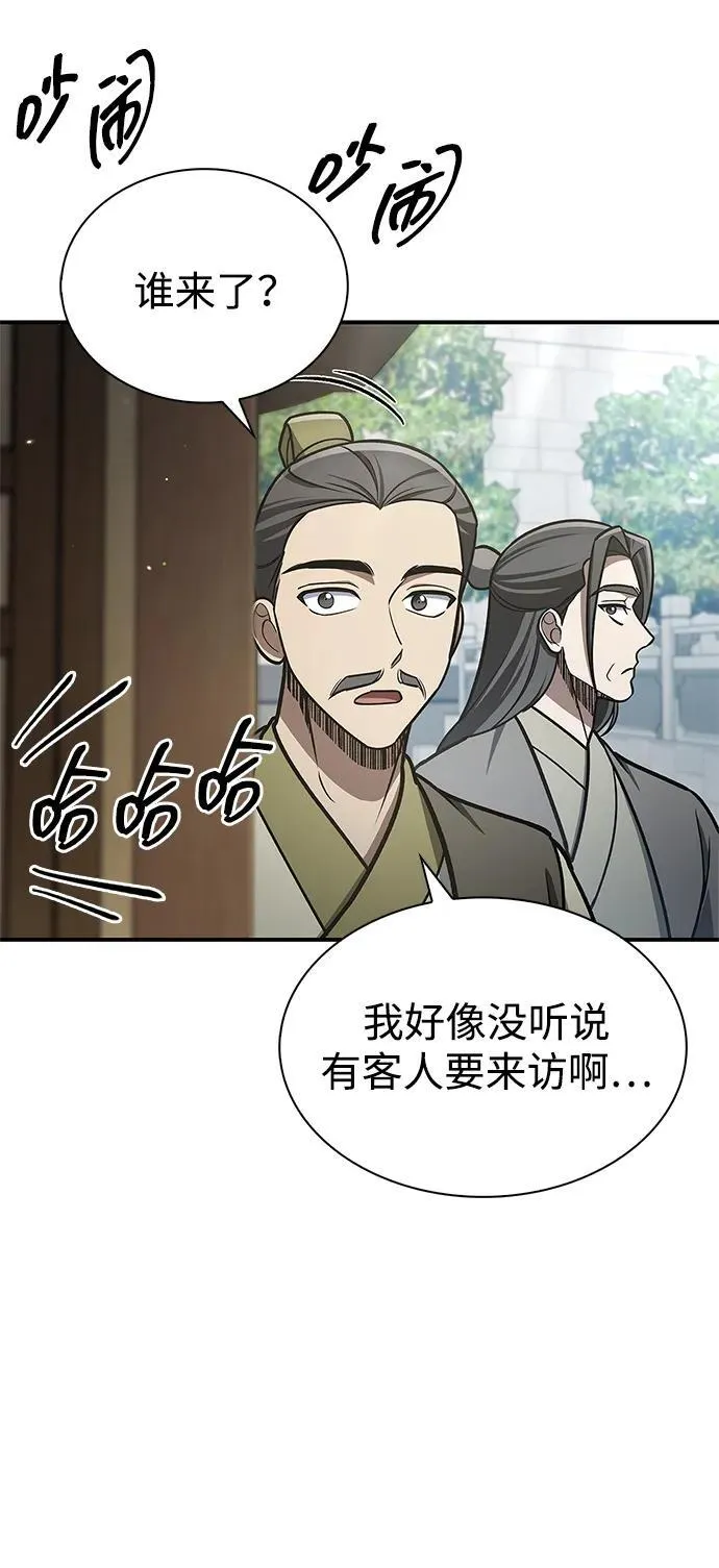 [第89话] 哗啦啦啦啦 第71页