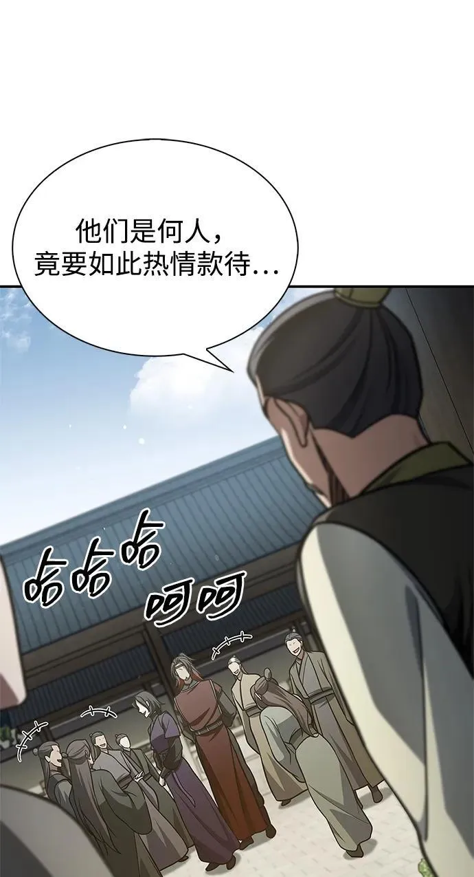 [第89话] 哗啦啦啦啦 第72页