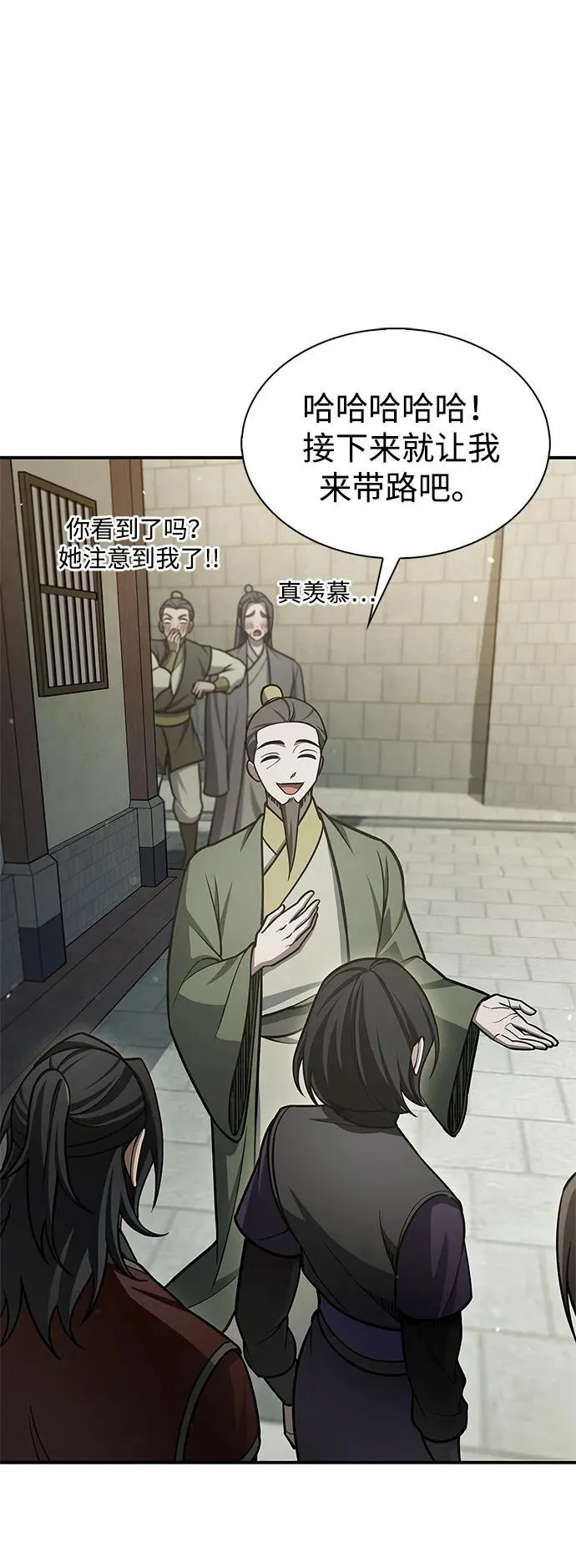[第89话] 哗啦啦啦啦 第75页