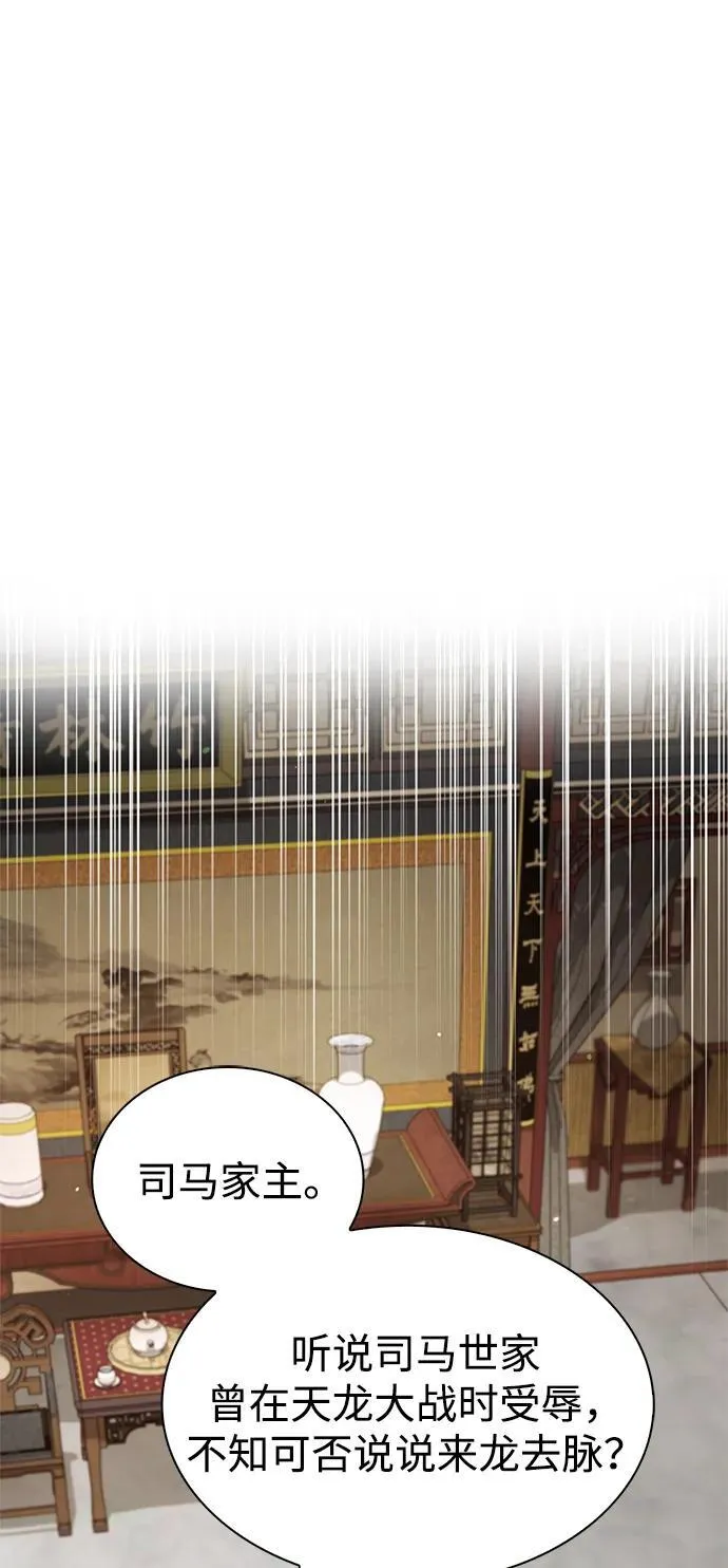 [第89话] 哗啦啦啦啦 第76页