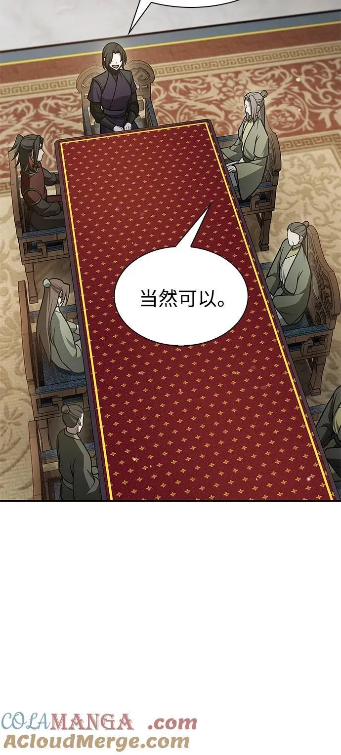 [第89话] 哗啦啦啦啦 第77页