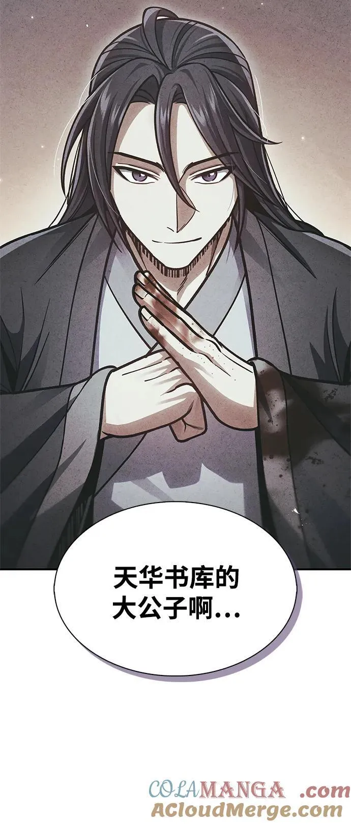 [第89话] 哗啦啦啦啦 第81页
