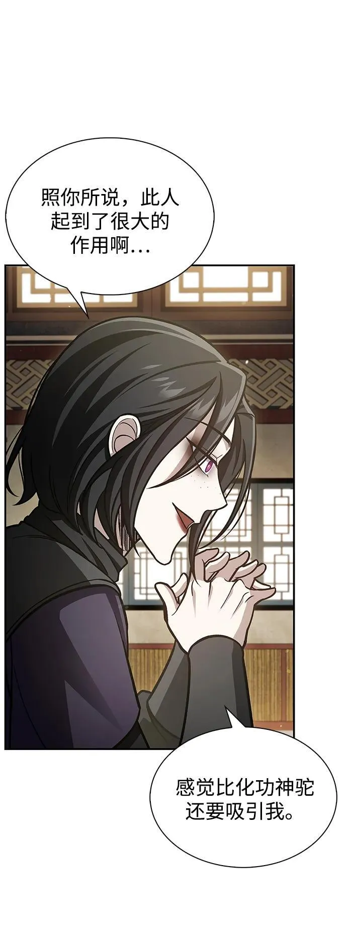 [第89话] 哗啦啦啦啦 第82页