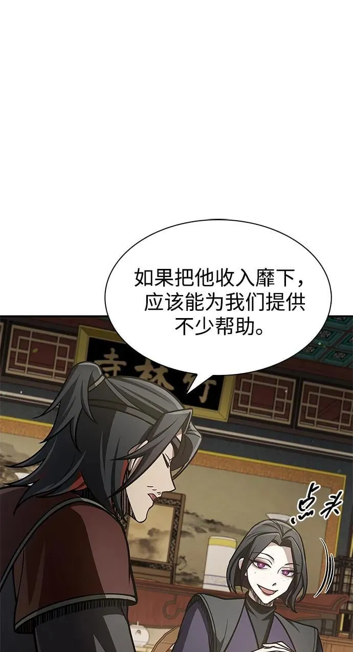 [第89话] 哗啦啦啦啦 第83页