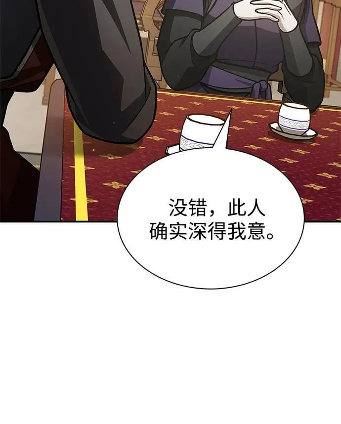 [第89话] 哗啦啦啦啦 第84页
