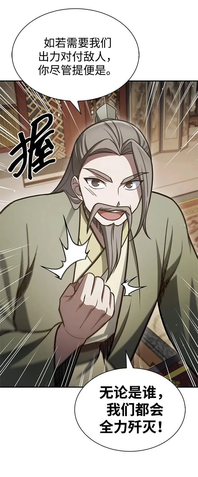 [第89话] 哗啦啦啦啦 第87页