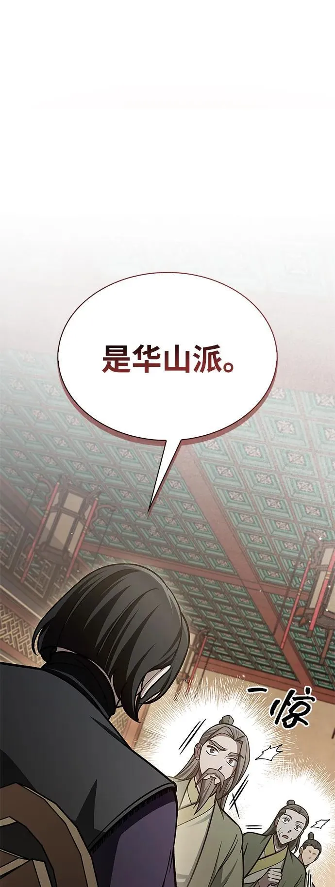 [第89话] 哗啦啦啦啦 第88页