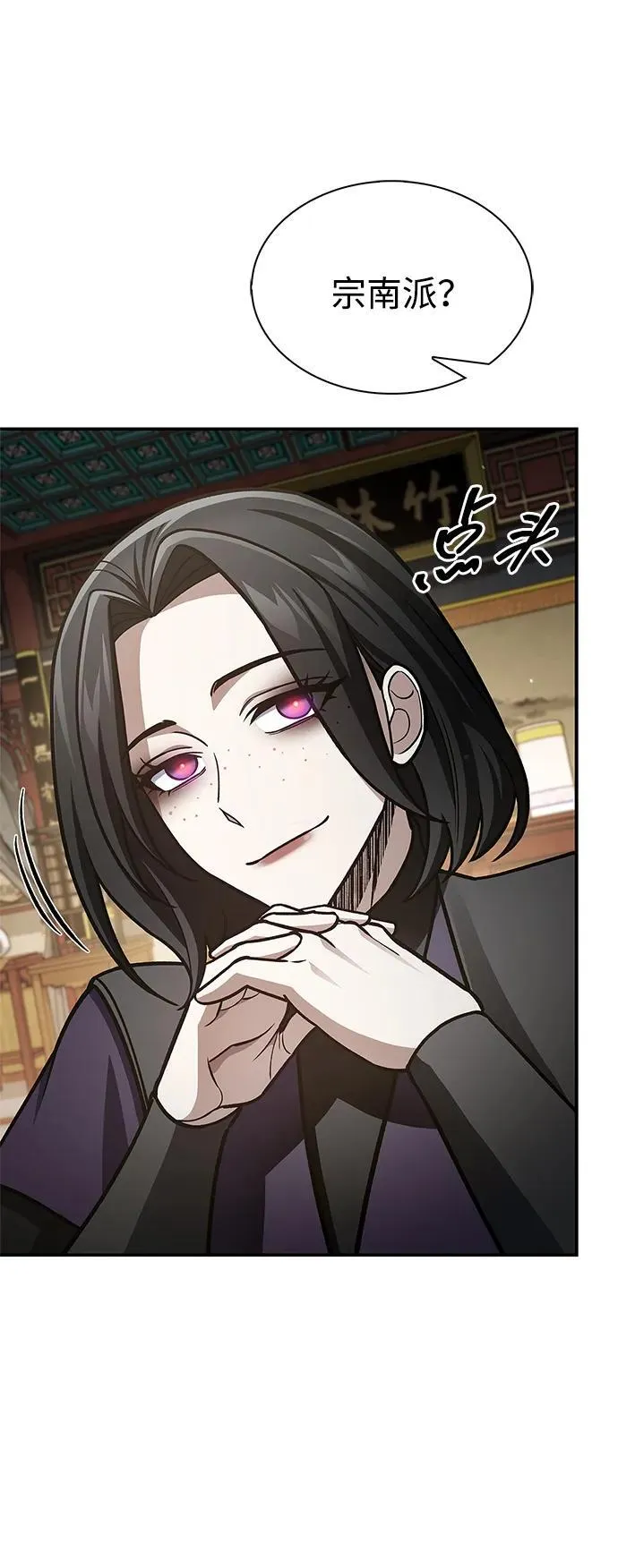[第89话] 哗啦啦啦啦 第91页
