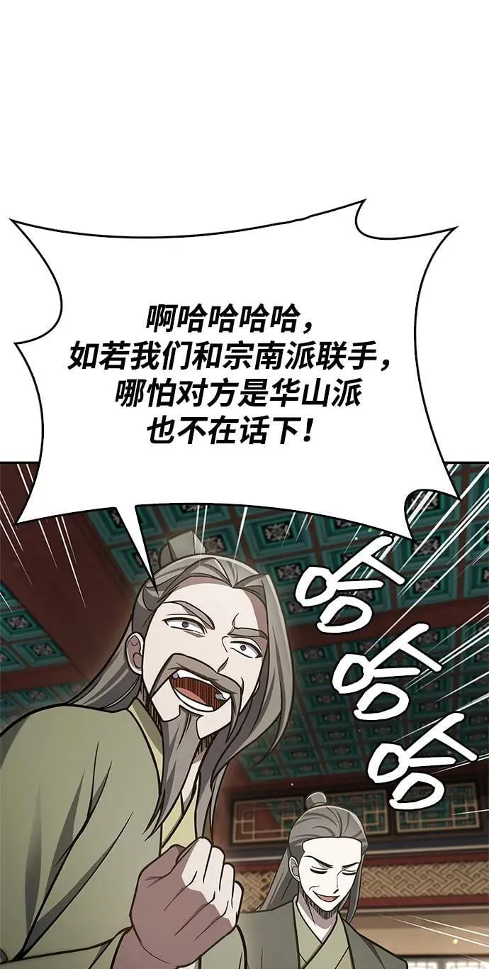 [第89话] 哗啦啦啦啦 第92页