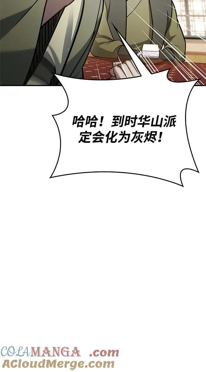 [第89话] 哗啦啦啦啦 第93页