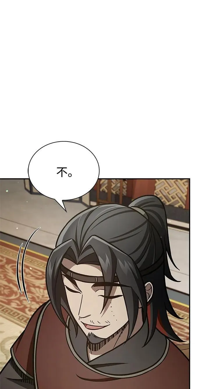[第89话] 哗啦啦啦啦 第95页