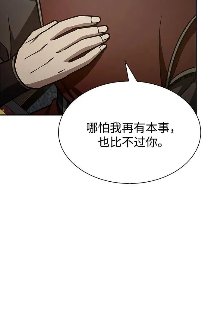 [第89话] 哗啦啦啦啦 第96页