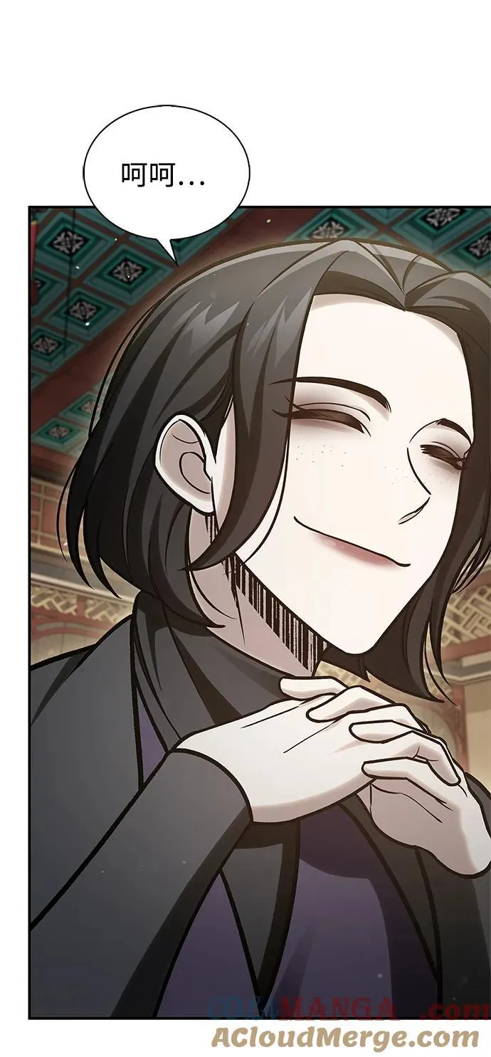 [第89话] 哗啦啦啦啦 第97页