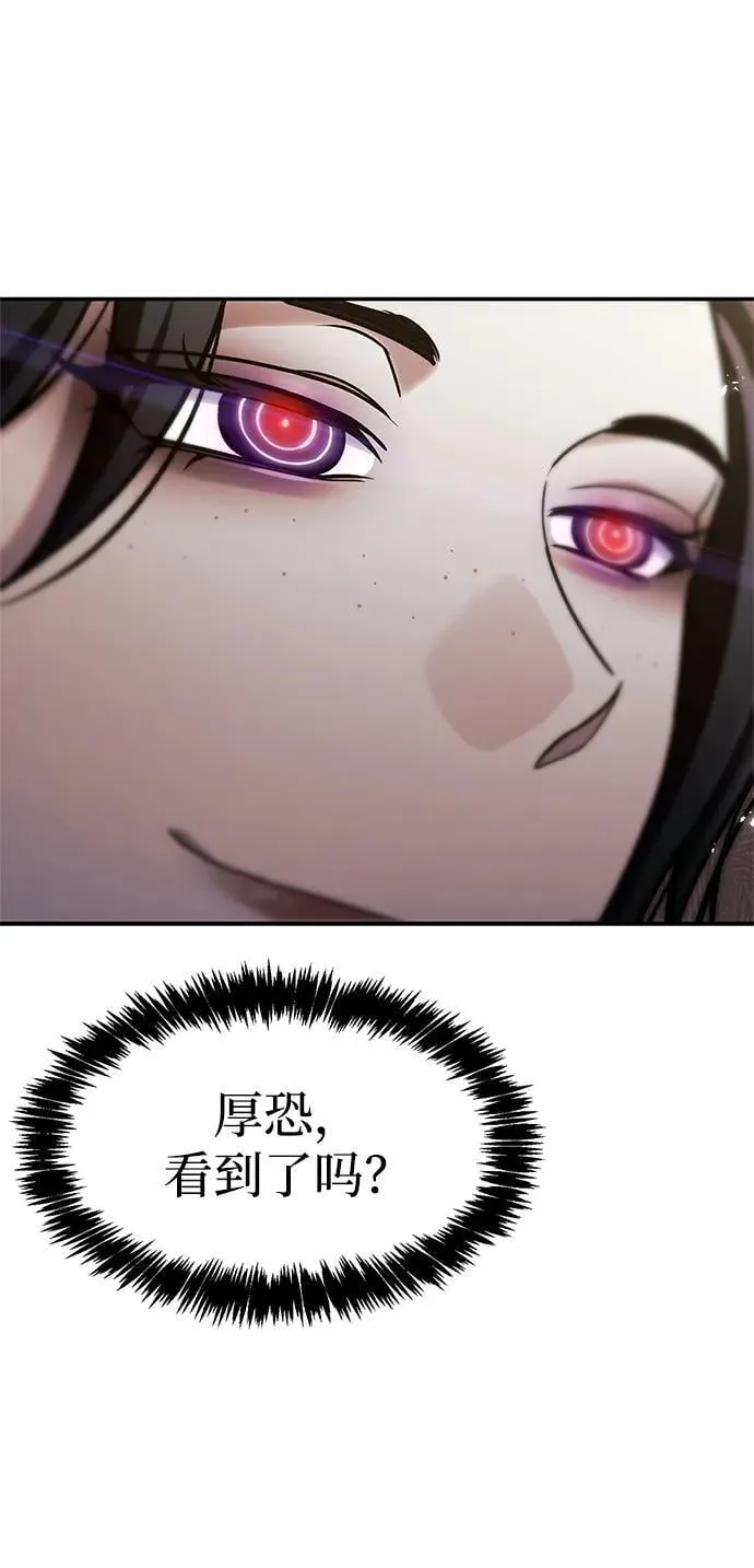 [第89话] 哗啦啦啦啦 第98页
