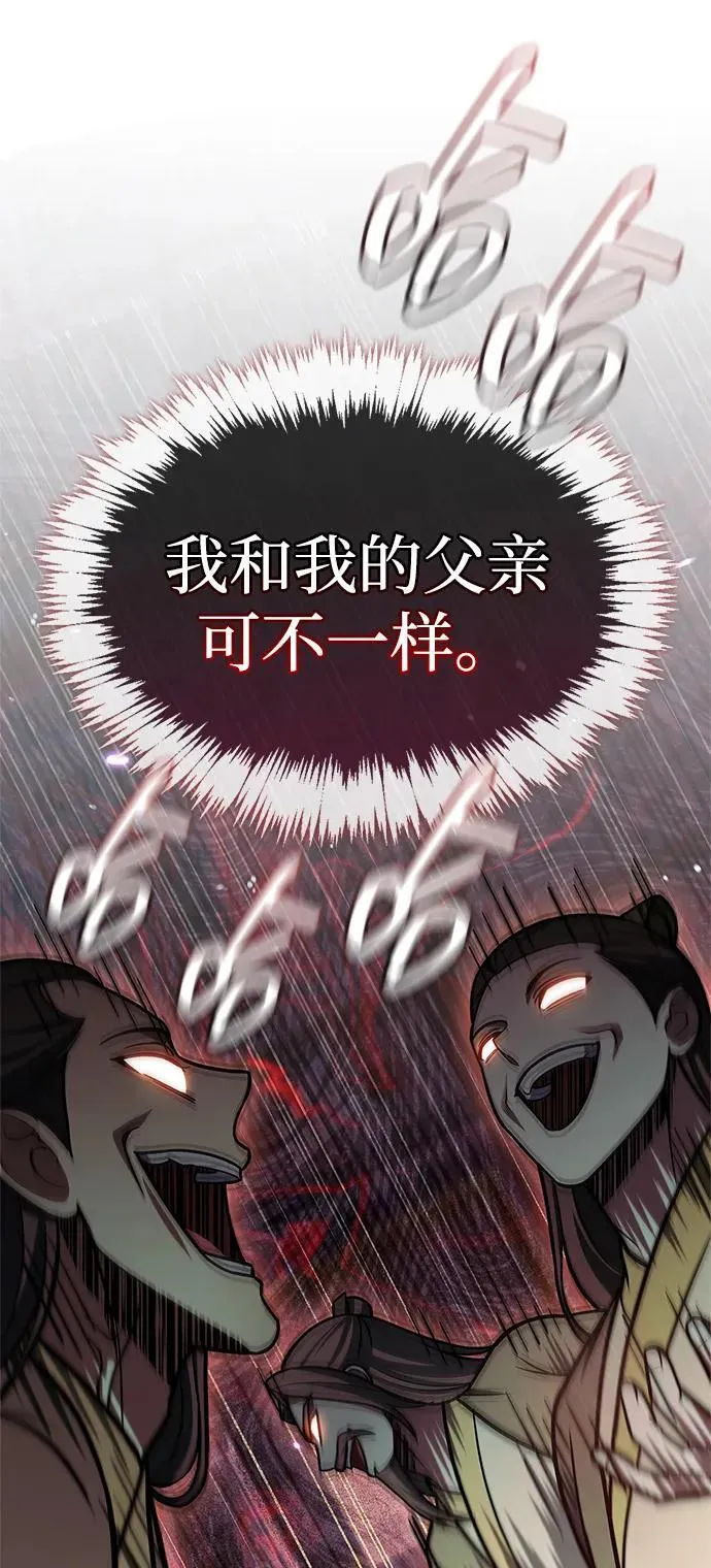 [第89话] 哗啦啦啦啦 第99页
