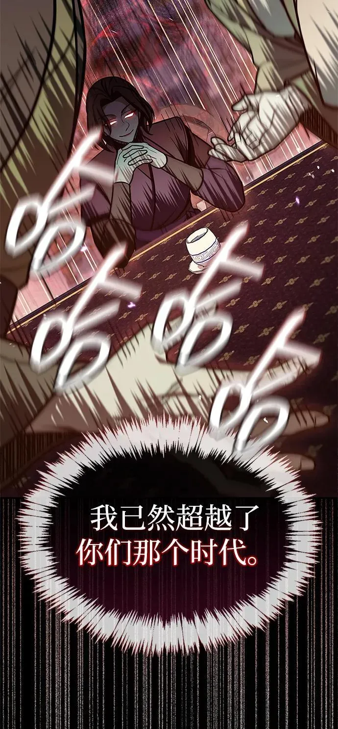 [第89话] 哗啦啦啦啦 第100页