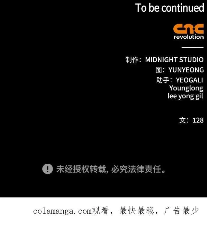 [第89话] 哗啦啦啦啦 第102页