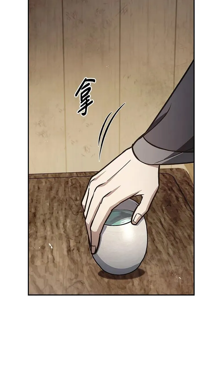 [第74话] 就像雇凶杀人一样 第3页
